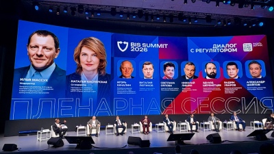 BIS Summit 2026: риски внедрения ИИ начали осознавать на самом высоком уровне