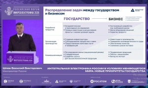 Василий Шпак: «Технологический суверенитет требует перехода на российские электронные компоненты»
