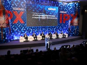 XXIV Международная выставка средств обеспечения безопасности государства «ИНТЕРПОЛИТЕХ»