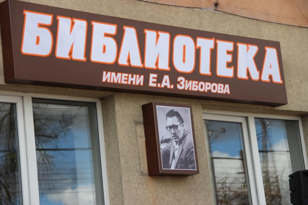 395,6 тыс рублей направят на монтаж системы экстренного оповещения в библиотеке имени Зиборова в Калининграде
