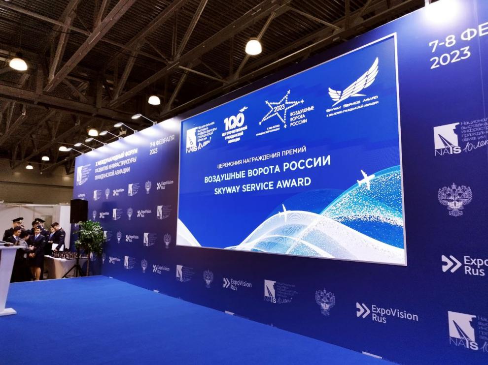 На NAIS 2023 назвали победителей отраслевых премий «Воздушные ворота России» и «Skyway Service Award»