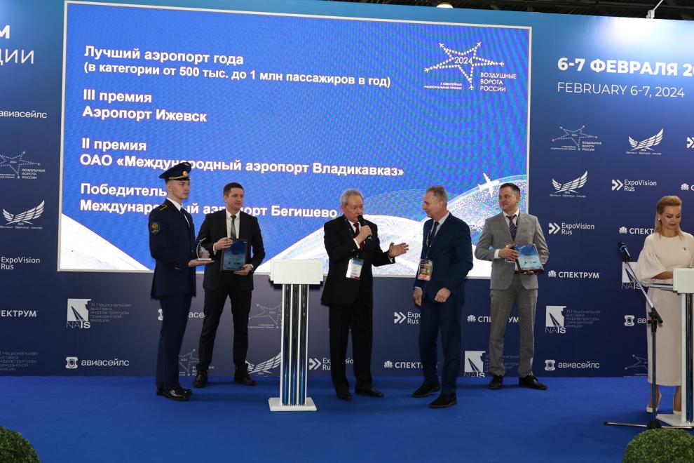 На NAIS 2024 назвали победителей премии «Воздушные ворота России»