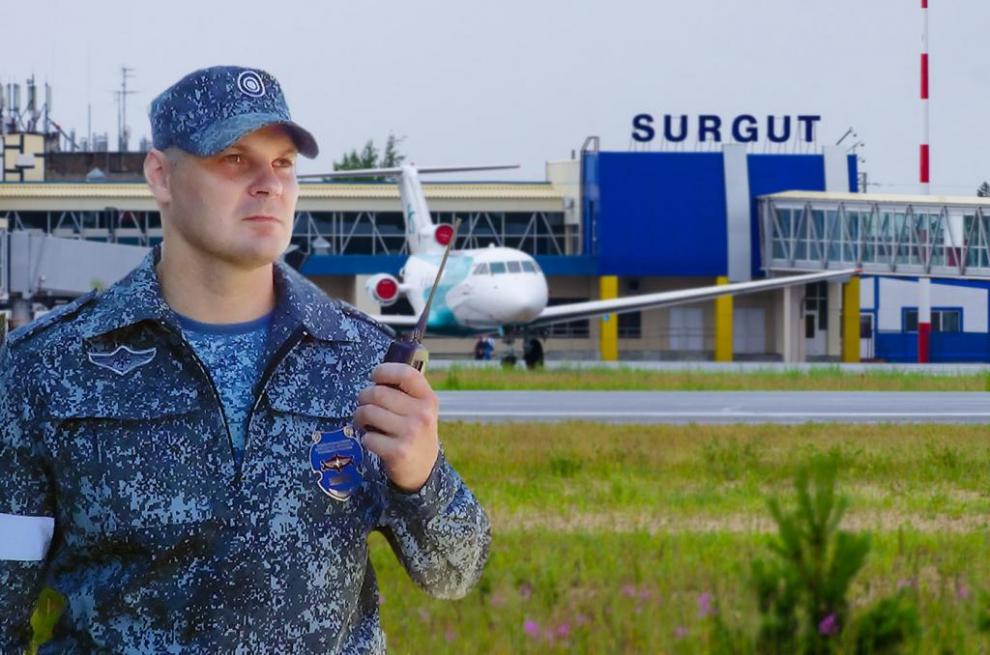 Ведомственная охрана Минтранса провела совместные учения со службой авиабезопасности в аэропорту Сургута