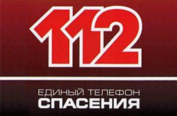 Полный запуск «Системы-112» в Новосибирске перенесен на 2017 год