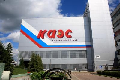 Росэнергоатом проверил безопасность Калининской АЭС