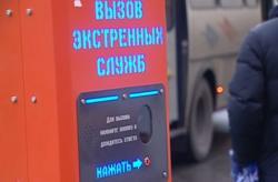 В Ростовской области предлагают отказаться от «тревожных» кнопок