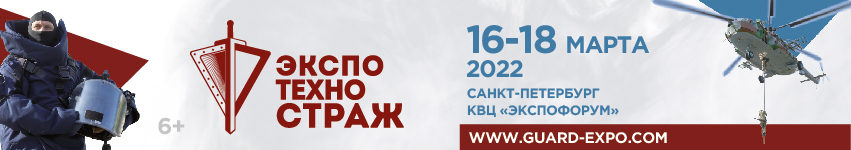 ЭКСПОТЕХНОСТРАЖ