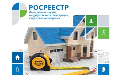 Росреестр создал федеральный фонд пространственных данных