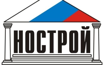 В НОСТРОЙ обсудили поправки к «Техническому регламенту безопасности зданий и сооружений»