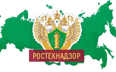 Ростехнадзор расследует случаи фальсификации экспертных заключений по безопасности промышленных объектов