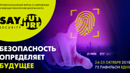 FAQ: КАК СТАТЬ УЧАСТНИКОМ ФОРУМА SAY FUTURE: SECURITY