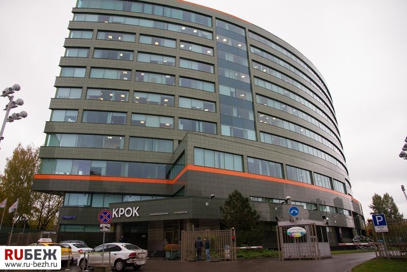 Крупнейшая IT - компания Крок