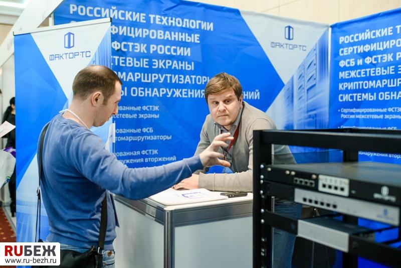 Инфобезопасность от ФСТЭК