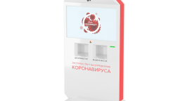 Компания BM GROUP создала киоск профилактики распространения коронавирусной инфекции IMMUNO для Минпромторга РФ