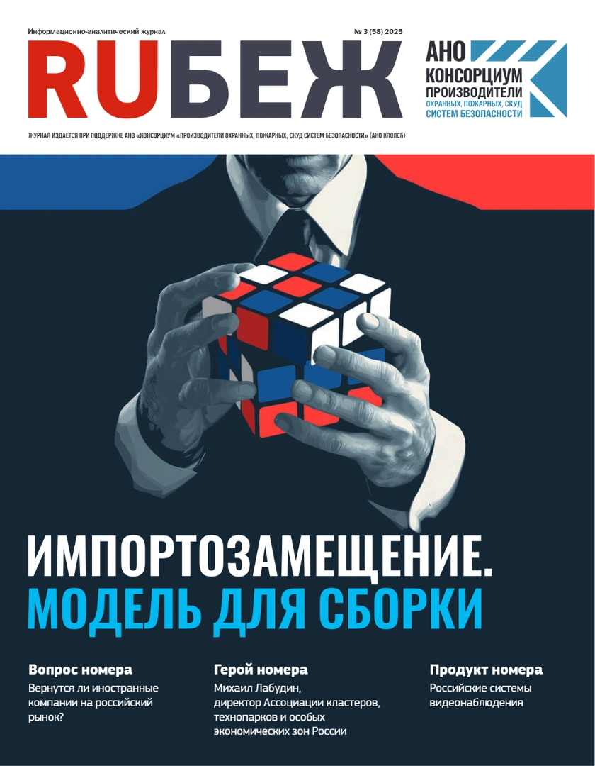 Журнал выпуск 60