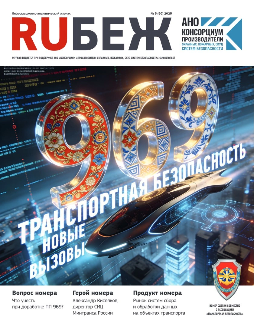 Журнал выпуск 60