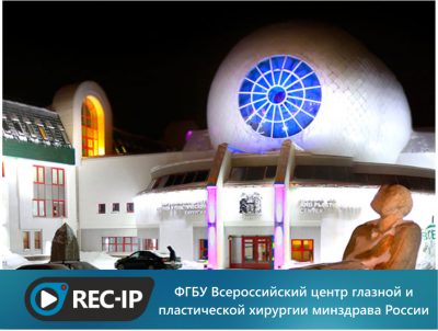 Первый крупный объект на базе ПО REC-IP