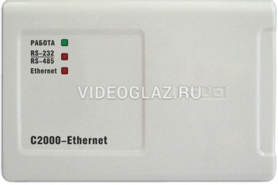 Преобразователь С2000-Ethernet уже в «Видеоглаз»