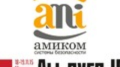 &laquo;Амиком&raquo; приглашает на форум All-over-IP 2015