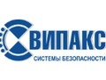 Компании &laquo;ВИПАКС&raquo; - 19 лет!