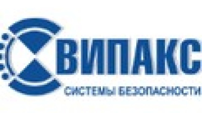 Компании &laquo;ВИПАКС&raquo; - 19 лет!