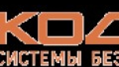 На &laquo;СВЕЗА&raquo; завершен проект по внедрению СКУД «КОДОС»
