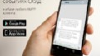 Push-уведомления о событиях в СКУД &laquo;Сфинкс&raquo;