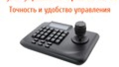 Пульт управления Optimus KB-01