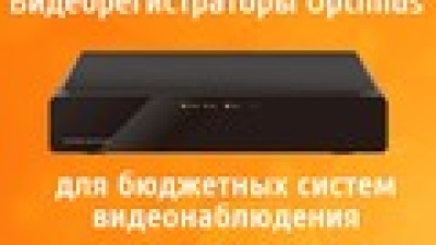Видеорегистраторы Optimus AHDR-2016/2016H/2016N