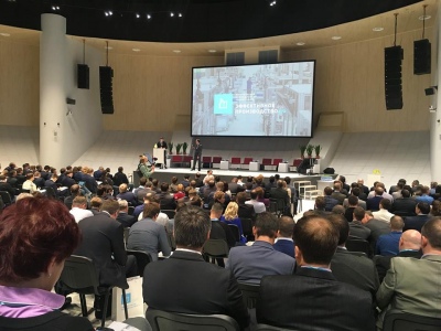 Конференция «Эффективное производство 4.0» начала работу в Москве