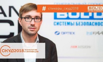 IP или RS485 - факторы выбора информационного интерфейса рассмотрят на СКУД 2018