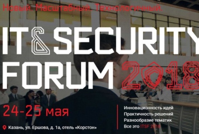 Названы основные тематики XII Цифрового Форума ITSF