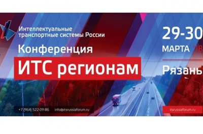 29-30 марта в рамках конференции «ИТС регионам» пройдет бизнес-хакатон для студентов профильных ВУЗов