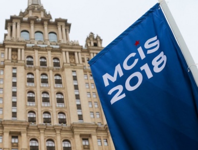 Конференция по международной безопасности MCIS 2018 начала работу в Москве