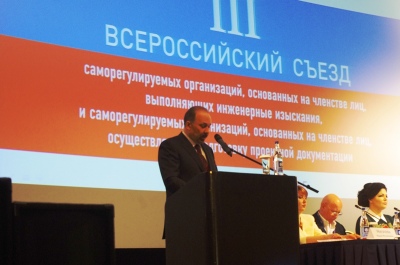 Совет НОПРИЗ представил отчет за 2015 год