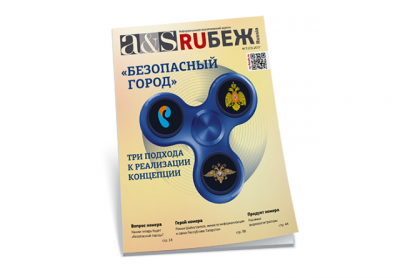 Вышел 23-й (3) номер журнала RUБЕЖ