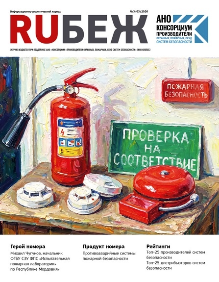 Новый журнал RUБЕЖ