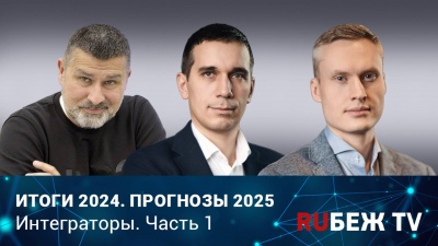Трудности и успехи интеграторов систем безопасности в 2024 году