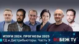 Представители компаний-дистрибьюторов назвали главные тренды рынка систем безопасности в 2025 году