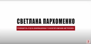 Светлана Пархоменко. О трудностях проектирования в BIM-средах.