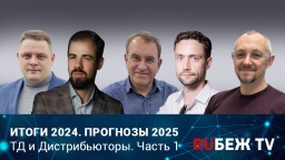 Рынок безопасности 2024: Адаптация, рост и новые игроки
