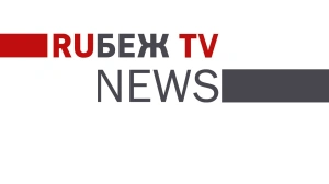 RUБЕЖ. Шесть новостей. Выпуск от 4 августа 2020 года