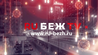 Новогодний выпуск от 30.12.2025 Журнал RUБЕЖ