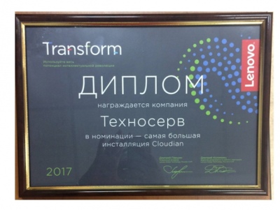 Компания «Техносерв» осуществила самую большую инсталляцию Cloudian