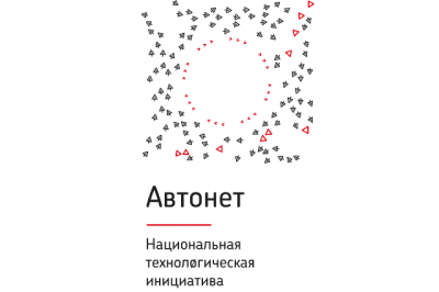 Участники рынка «Автонет» представят свои проекты на XII Международном Навигационном Форуме