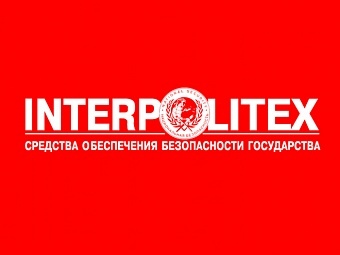 В октябре состоится международная выставка «Интерполитех-2017»