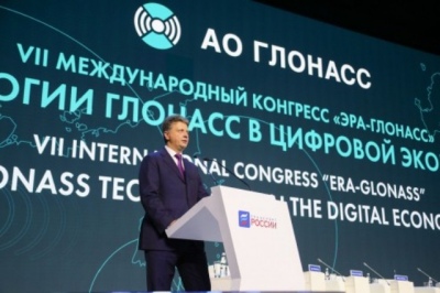 В Москве завершил работу VII Международный Конгресс «ЭРА-ГЛОНАСС»