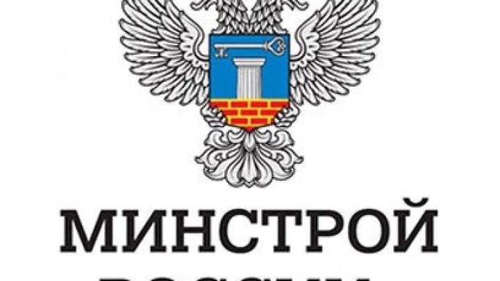 Утвержден порядок формирования и ведения федерального реестра сметных нормативов