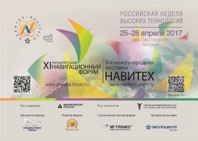 Навигационный рынок России: новые технологии, новые услуги, новые бизнес-модели