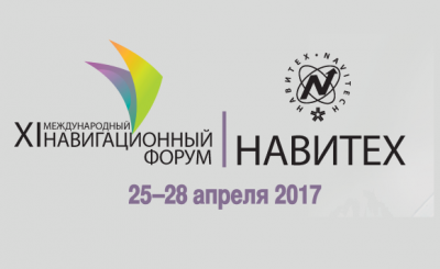 Навигационный рынок России: в основе дальнейшего развития – объединение на основе глобального навигационного пространства